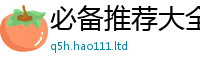 7777788888管家婆老家凤凰属2025新澳内部爆料最新消息
